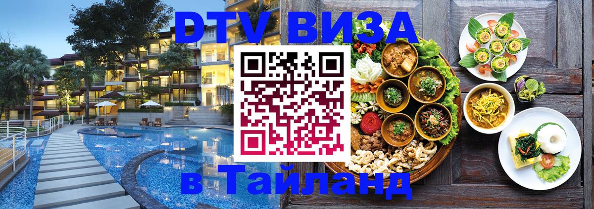 Сколько стоит DTV виза — актуальные цены, оформление даже без документов - 04.10.2025 